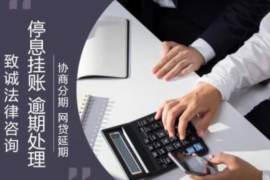 昭苏昭苏专业催债公司的催债流程和方法